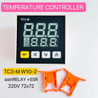 TC3-M W1G-2 TEMPERATURE CONTROLLERTEMP ดิจิตอล 0-1300C 220V 50/60Hz สินค้าพร้อมส่งในไทย