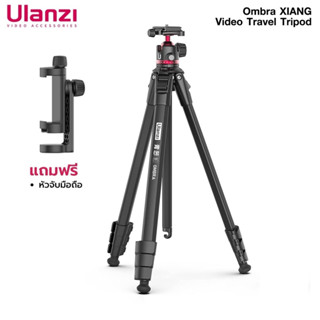 Ulanzi Ombra Travel Tripod ขาตั้งกล้อง วัสดุแข็งแรง