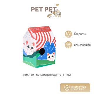 Pet Pet Shop Pidan Cat Scratcher (Cat Hut) - Fuji บ้านลับเล็บแมว สไตล์ญี่ปุ่น ที่ลับเล็บแมว