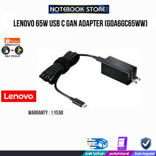 LENOVO 65W USB C GAN ADAPTER (G0A6GC65WW)/ประกัน1ปี/BY NOTEBOOK STORE