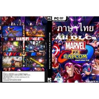 เกมส์ PC/NB Marvel VS Capcom Infinite