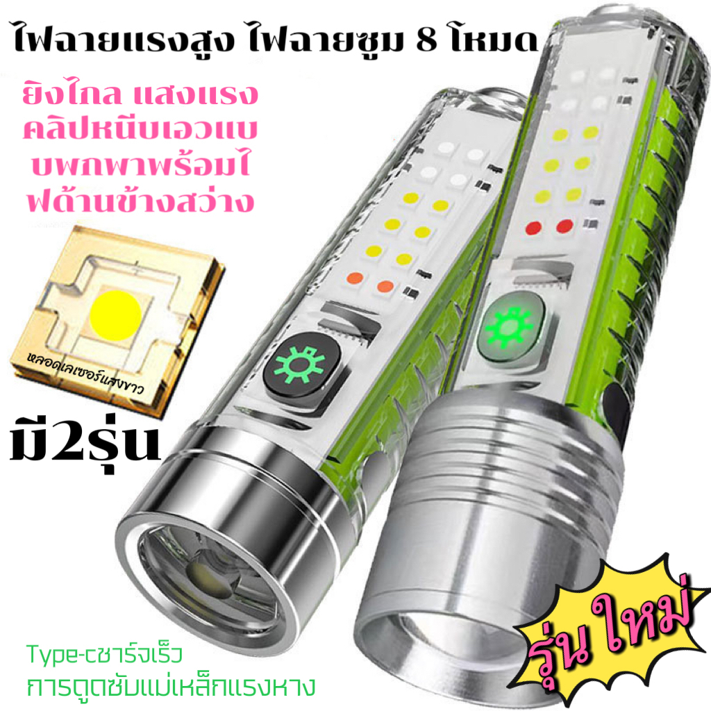 ไฟฉายเเรงสูงมัลติฟังก์ชั่น โคมไฟตรวจสอบธนบัตรเเรืองเเสงในที่มืด พร้อมแม่เหล็ก มี2รุ่น ราคา ถูกที่สุด ดีลบีเคเค