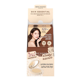 Srichand skin essential powder ขนาดพกพา 4.5 g.