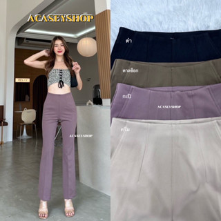 Acasey กางเกงขายาวผู้หญิง ขาม้า ซิปข้าง ผ้าโรเชฟ ทรงใหม่ ไซส์ S - XL