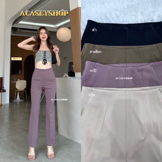 Acasey กางเกงขายาวผู้หญิง ขาม้า ซิปข้าง ผ้าโรเชฟ ทรงใหม่ ไซส์ S - XL รุ่นม้ากระเป๋ากลาง