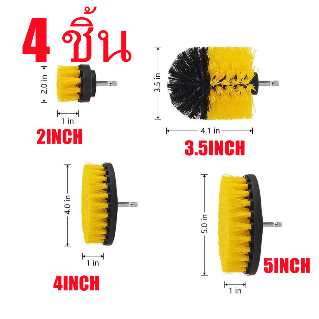 ชุดหัวแปรง สำหรับสว่าน ทำความสะอาด จำนวน 3/4 /11 ชิ้น Set of brush heads for cleaning drills