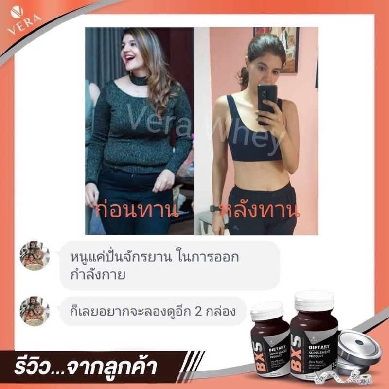 BX5 L-Carnitine ช่วยเผาผลาญไขมัน เพิ่มแรงในการออกกำลังกาย 30 แคปซูล ส่งฟรี มีปลายทาง 3 กระปุก - รูปที่ 6