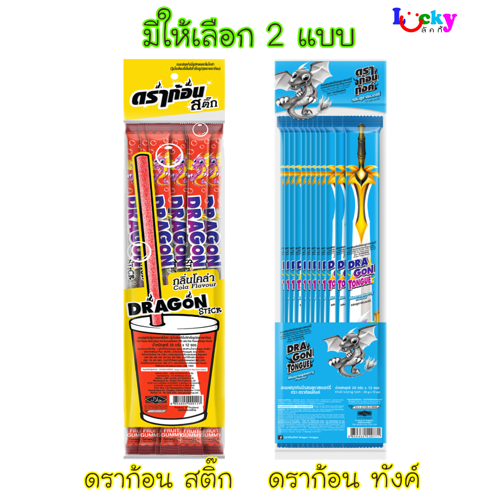 ( ขายยกแพ็ค 12 ซอง ) ขนมกัมมี่ มีให้เลือก 6 แบบ