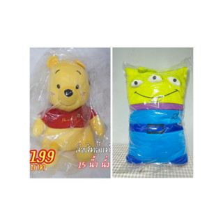 หมอนข้างตุ๊กตา Little Green Men ตุ๊กตาหมีพูห์ pooh