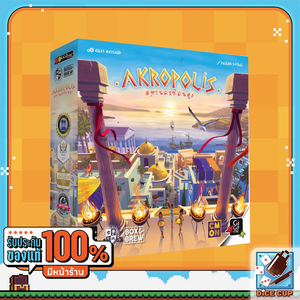 [ของแท้] Akropolis มหานครซ้อนสูง (ฉบับ 2 ภาษา ไทย/อังกฤษ!) Board Game บอร์ดเกม ไทย/THAI