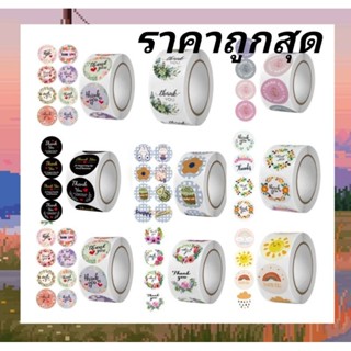 สติ๊กเกอร์thank you 1ม้วน500ดวง