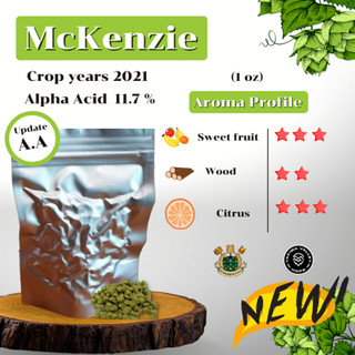 Mckenzie Hops (1oz) Crop years 2021 (บรรจุด้วยระบบสูญญากาศ)