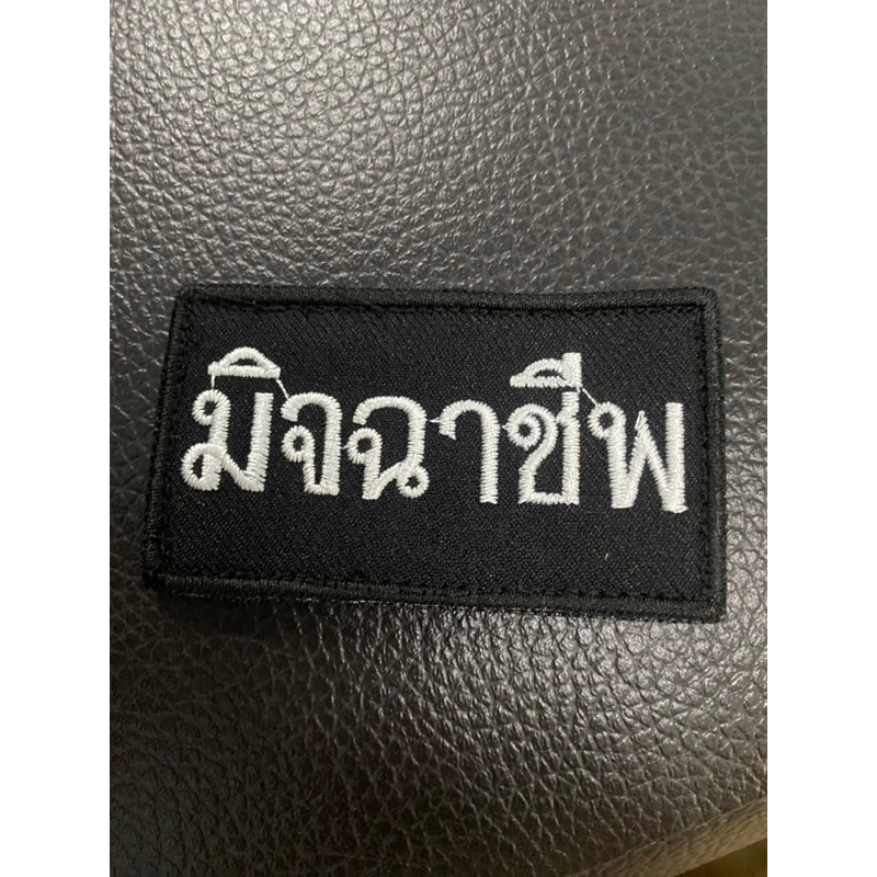 อาร์ม น่ารัก มีแบบ ติดตีนตุ๊กแก และไม่ติดตีนตุ๊กแก รูปที่ 5