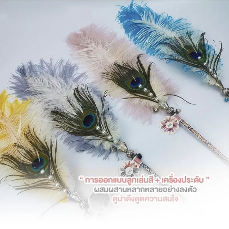 Fidoz factory ไม้แมวขนนก ไม้ล่อแมว ของเล่นแมว กระดิ่งแมว - รูปที่ 2