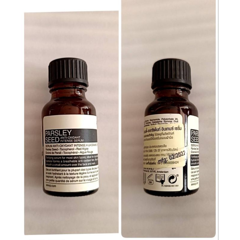 Aesop Parsley Seed Anti-Oxidant Serum 15 ml (Intense Serum)