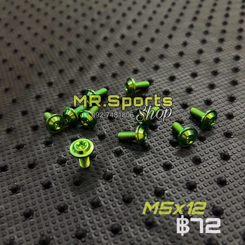 น็อตไทเทเนียนM5x12mm(ราคาต่อตัว)