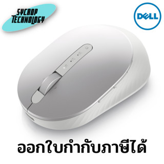 เมาส์ไร้สาย Dell Premier Rechargeable Wireless Mouse MS7421W ประกันศูนย์ เช็คสินค้าก่อนสั่งซื้อ