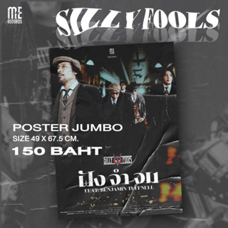 POSTER JUMBO SILLY FOOLS ฝัง จำ จม