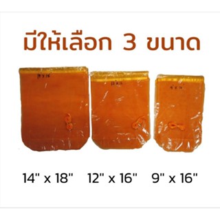 ถุงตาข่ายใส่สังฆทาน สีเหลือง พร้อมโบว์ (ยกแพ็ค 12 ใบ)