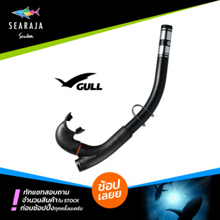 ท่อสน็อกเกิ้ล GULL PRO SNORKEL CANAL 2