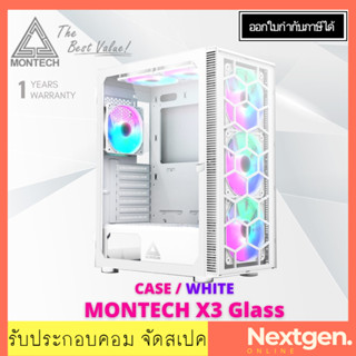 CASE MONTECH X3 GLASS RGB WHITE (เคสคอมพิวเตอร์)