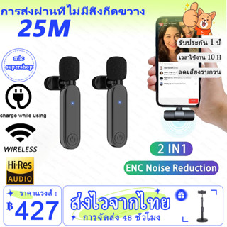 🚀การจัดส่งในพื้นที่🚀 Lavalier Microphone TikTok สดคลิปไมโครโฟนโทรศัพท์มือถือคอมพิวเตอร์บันทึกวิดีโอสั้น