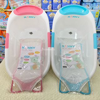 NANNY อ่างอาบน้ำเด็ก มีจุกปล่อยน้ำ + ที่รองอาบน้ำแบบตาข่าย รุ่น N273