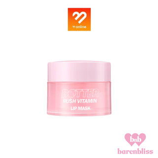 barenbliss Butter Rush Vitamin Lip Mask 8g. แบร์แอนด์บลิซ ลิปมาส์กกลิ่นเชอร์รี่ บำรุงริมฝีปาก ให้นุ่มชุ่มชื้นตลอดวัน