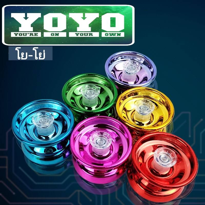 โยโย่ของเล่น  YOYO ของเล่นเด็ก ของสะสมโยโย่ เกมส์ของเล่นแข่งขัน