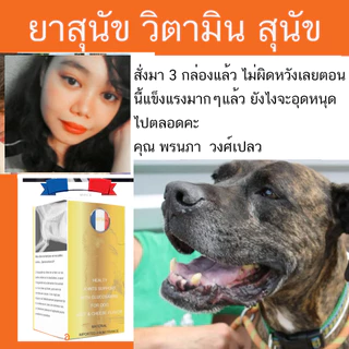 Calflex จำนวน 30 เม็ด อาหารเสริมสุนัข
