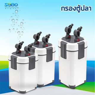 SOBO AQ-901F/AQ-903F/AQ-905F SOBO กรองนอกตู้