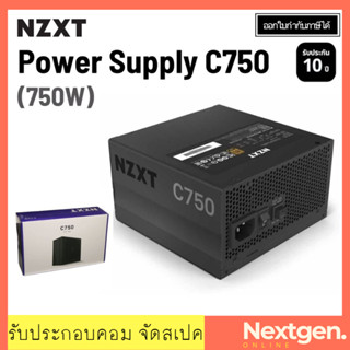 NZXT PSU 750 WATT C750 POWER SUPPLY สินค้าใหม่ พร้อมส่ง!! รับประกันยาวนาน 10 ปี  NZXT PSU C750 : NP-C750M-US