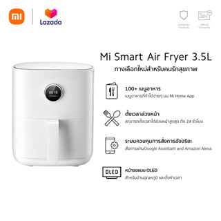 [มือสอง] Xiaomi Smart Air Fryer 3.5L การรับประกันร้านค้า หากมีปัญหาด้านคุณภาพใดๆ ภายใน 7 วันหลังจากได้รับสินค้า จะเปลี่ย