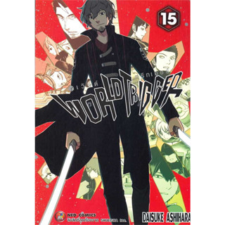 World Trigger เล่ม 1-15 ล่าสุด แยกเล่ม หนังสือการ์ตูนมือ1