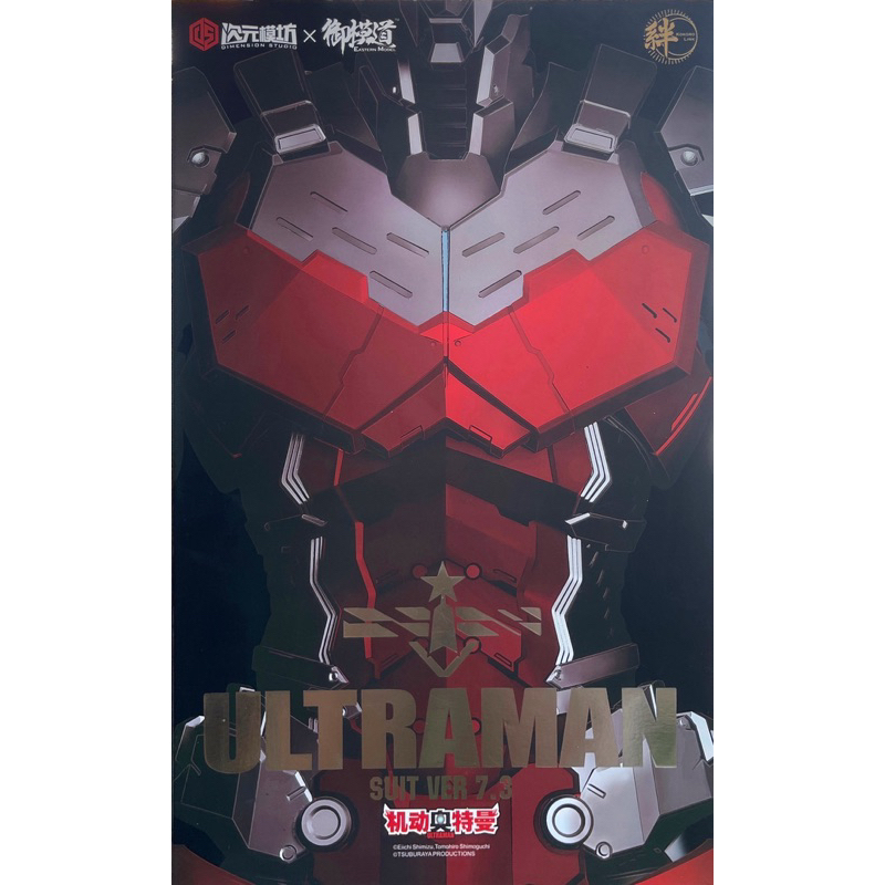 Ultraman Suit Ver 7.3 [Dimension]