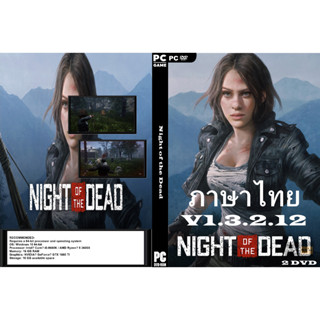 เกมส์ PC/NB Night Of The Dead