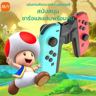 Amy Mall แท่นชาร์จ สําหรับ Nintendo Switch Joy Con อะไหล่ nintendo switch