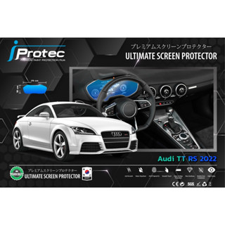 iProtec ฟิล์มใสกันรอยหน้าจอเรือนไมล์รถยนต์ Nano Glass 9H สำหรับรถ Audi TT RS 2022-ปัจจุบัน ฟิล์มกันรอยจอเรือนไมล์