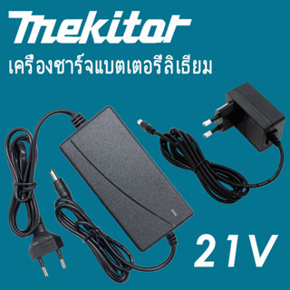 เครื่องชาทแบต12v18V21V24V เครื่องชาร์จ แบต เครื่องชาร์จbattery charger  Lithium-Ion Battery ที่ชาร