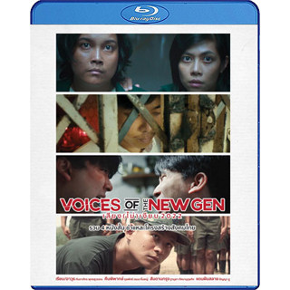 Bluray หนังใหม่ หนังบลูเรย์ เสียงไทยมาสเตอร์ เสียง (ไม่) เงียบ