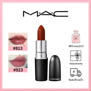 🎀ของแท้100%🎀 M.A.C Powder Kiss Lipstick MAC Lip Matte / Satin #813 #923