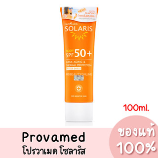 โปรวาเมด โซลาริส ครีมกันแดด SPF50+ PA+++ Provamed Solaris Body 100ml. ของแท้ 100%