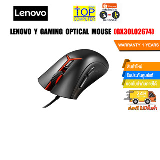 LENOVO Y GAMING OPTICAL MOUSE (GX30L02674)/ประกัน 1 Y