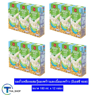 THAshop (180 ml x 12) BSC Coconut Soy Milk บีเอสซี คอร์น ซอย นมถั่วเหลืองผสมวุ้นมะพร้าวและเนื้อมะพร้าว นมเจ นมถั่วเหลือง