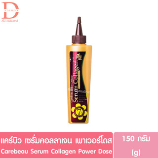 แคร์บิว เซรั่มคอลลาเจน เพาเวอร์โดส 150g.Carebeau Serum Collagen Power Dose (เซรั่มผสมครีมย้อม,ครีมยืด)