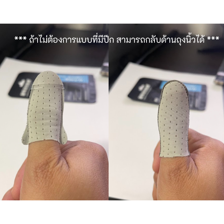 ถุงนิ้ว 3D แบบยาว ผ้าไหม คุณภาพสูง (1คู่) Flydigi ตัวช่วยเล่นเกม พับจี ROV Pubg ฟีฟาย