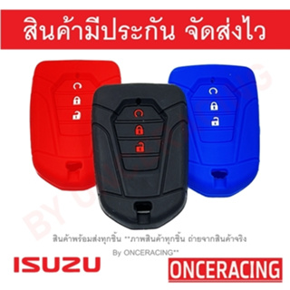 ซิลิโคนกุญแจ ซิลิโคนกุญแจรถยนต์ เคสกุญแจรถ ปลอกกุญแจ ซิลิโคน ISUZU All new D-max 2020 x-series 3ปุ่ม (1ชิ้น)