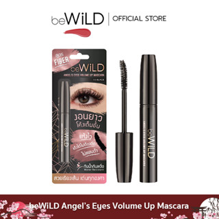 beWiLD Angel’s Eyes Volume Up Mascara มาสคาร่าสูตรพิเศษที่เพิ่มความงอนและยาวให้ขนตา