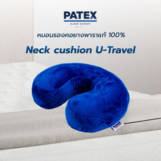 PATEX หมอนรองคอยางพารา รุ่น Neck cushion L-Travel