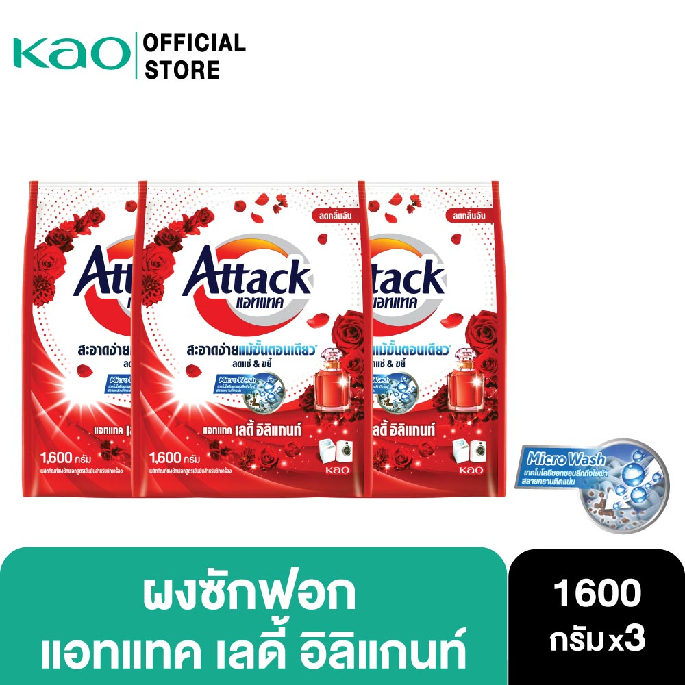 [แพ็ค3] Attack Lady Elegant concentrated Powder 1600g.แอทแทค เลดี้ อิลิแกนท์ 1600 ก.
